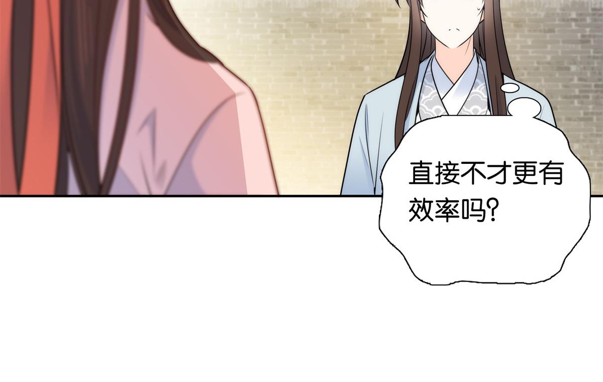 136 祖母是要把我关起来吗？80