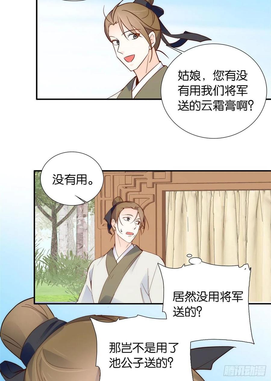 107 怎么发现桃生破绽的？33