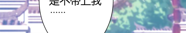 第04话 你就是巴不得甩下我！45