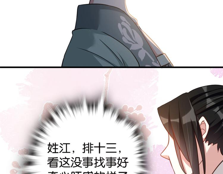 第27话 我长得这么面目可憎吗95