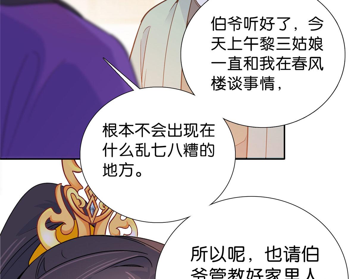 129 打人的是黎府三公子？93