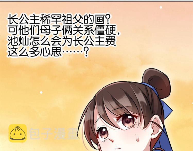 第06话 这个我可以画62