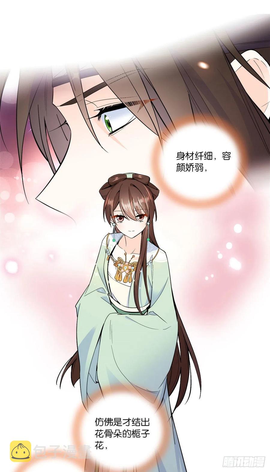第68话黎姑娘是舅兄的倾慕者？25