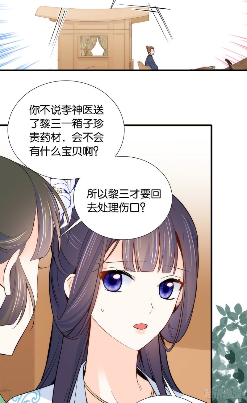 第93话 日子好无聊，好无聊！27