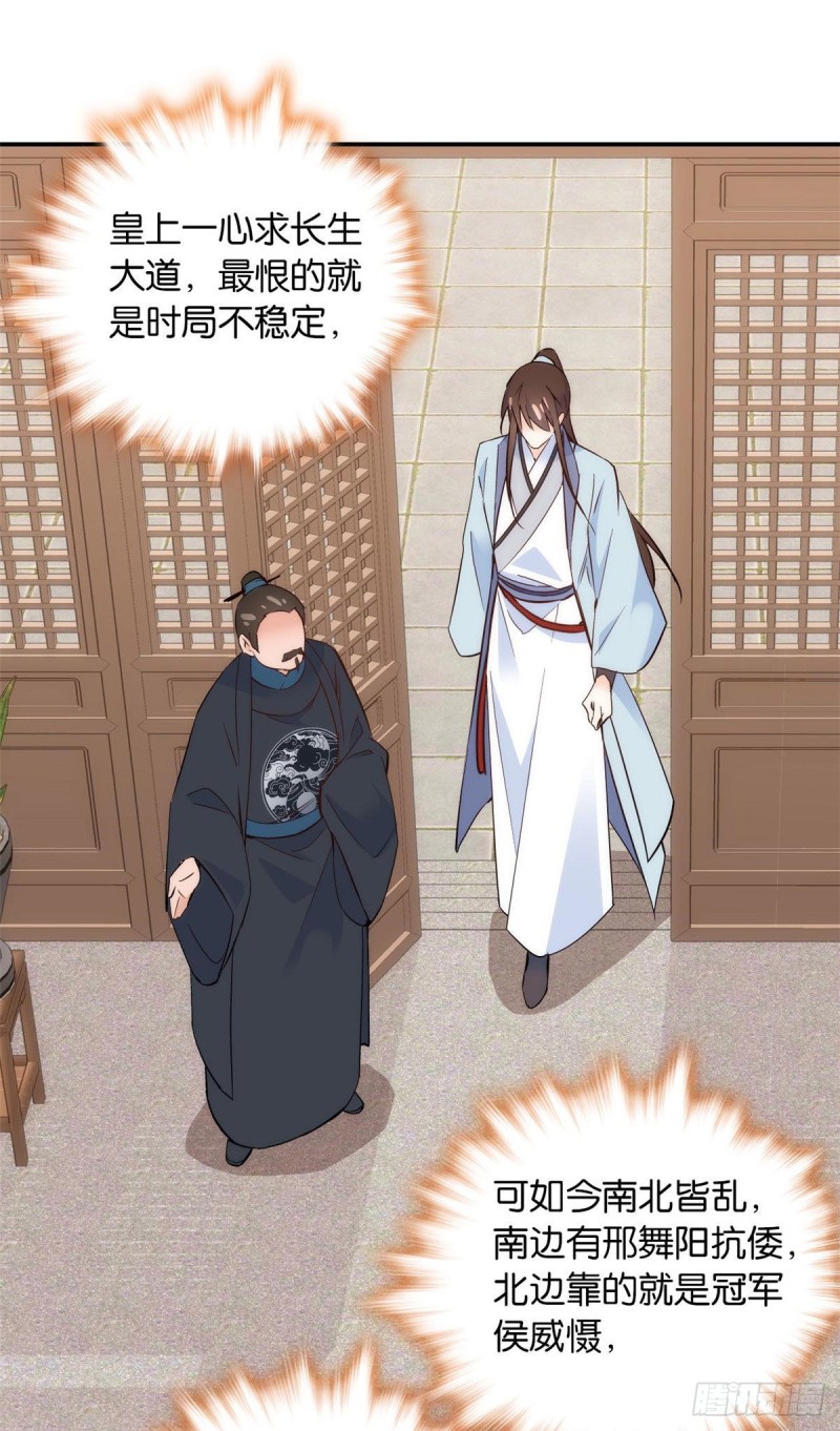 第100话黎姑娘是我要照顾的人22