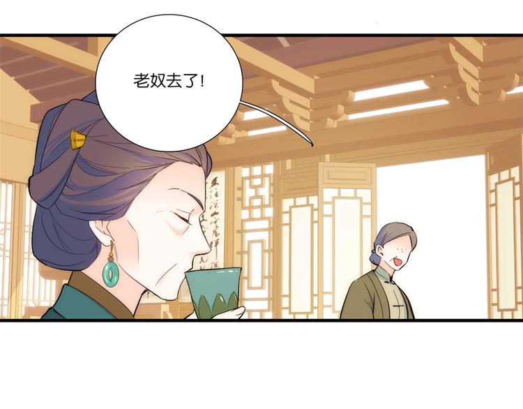 第50话 不该多嘴的24