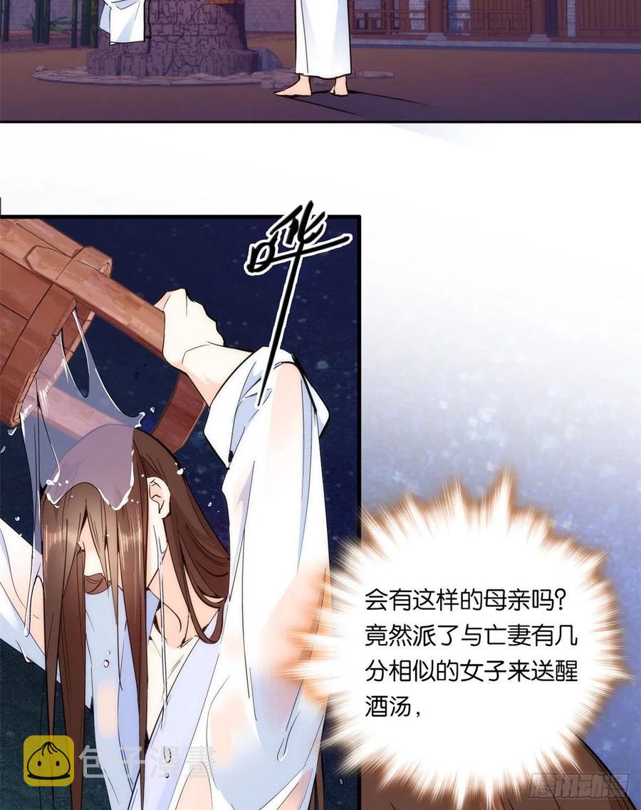 第61话 再踏进一步，我宰了你13