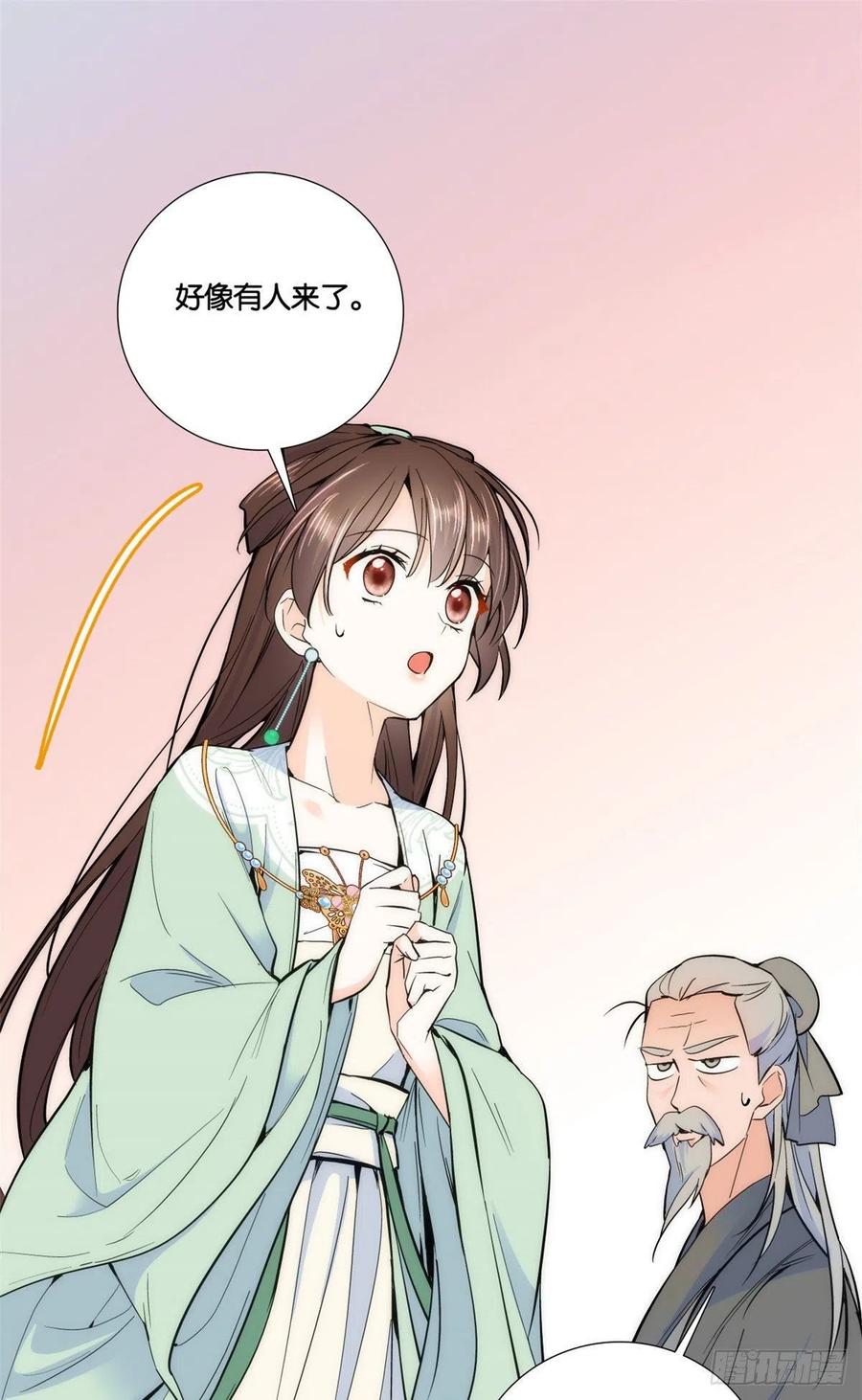 第66话你怎么知道那人是锦麟卫22