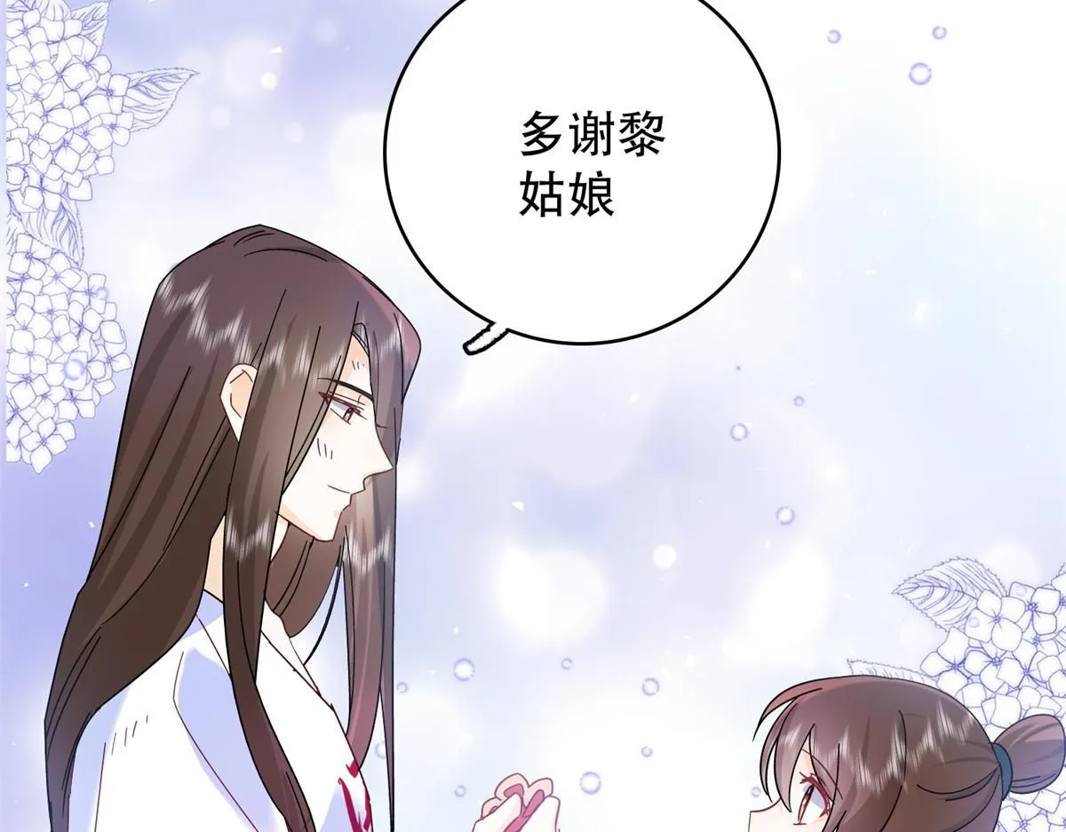 第158话 黎姑娘就是昭昭52