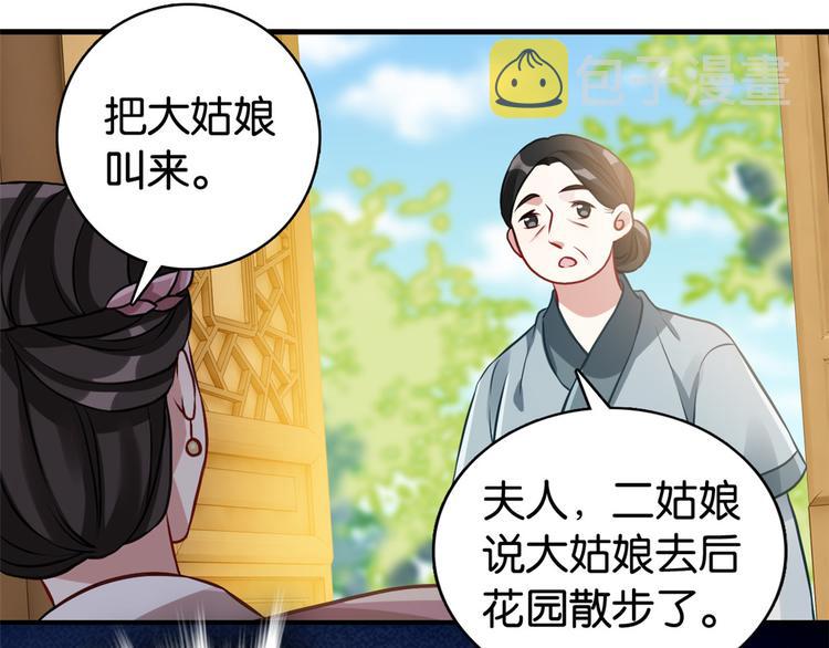 第34话 我才不想叫他姐夫9