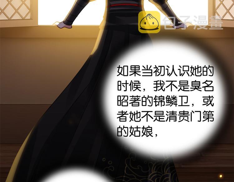 第34话 我才不想叫他姐夫81
