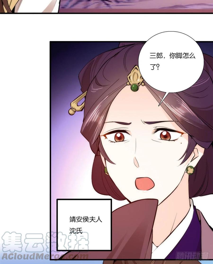 第54话 那些威胁的话白说了吗12