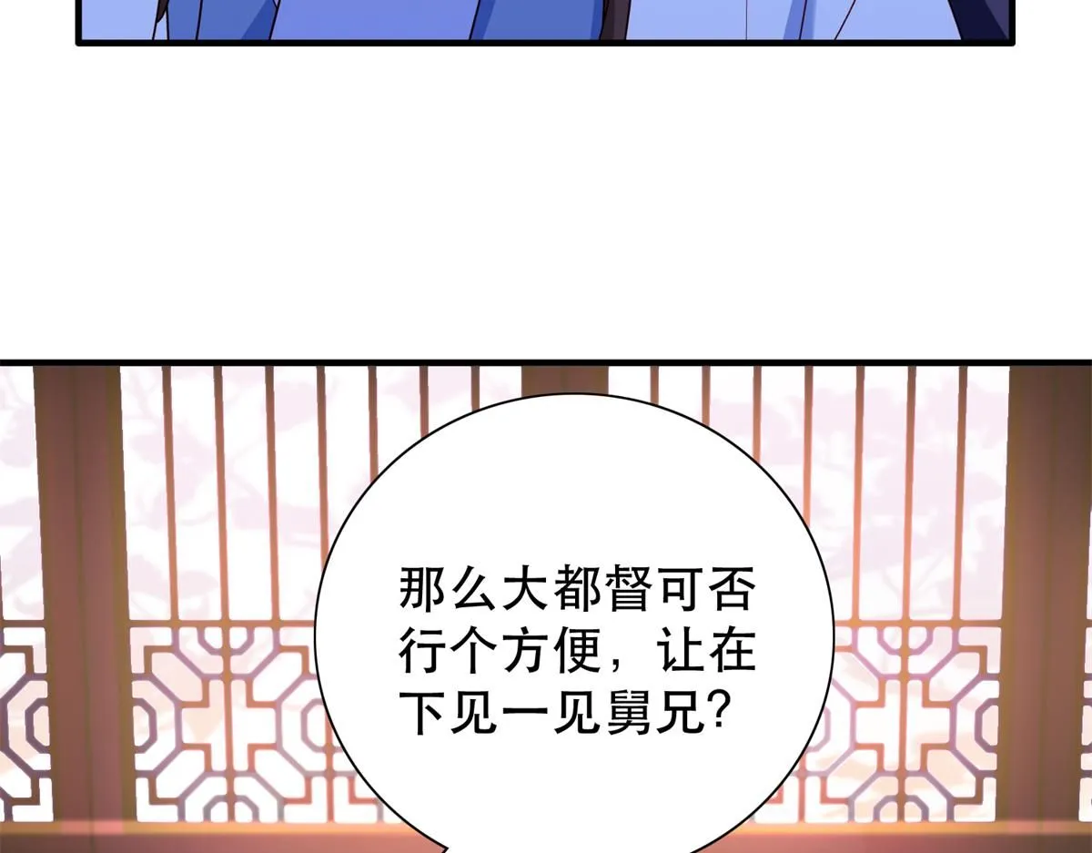 第158话 黎姑娘就是昭昭19