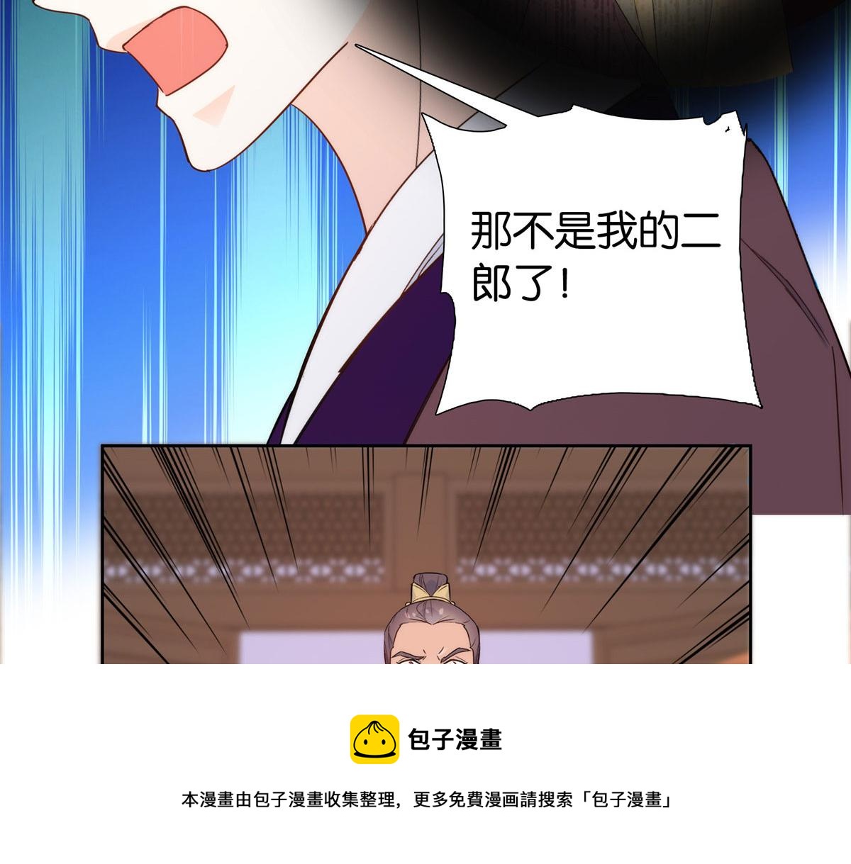 第147话 邵明渊不是我的儿子28