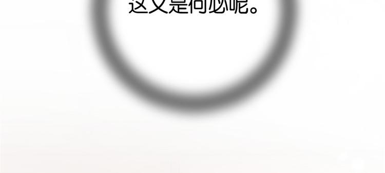 第33话 你没有保护好我妹妹84