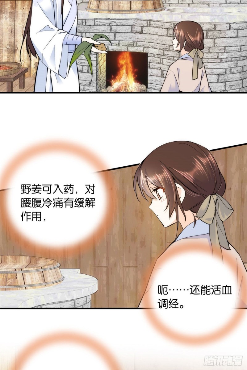 第76话 你为什么弄坏马车？33
