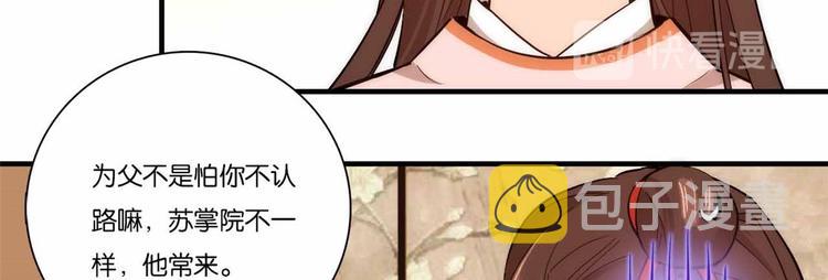第51话 我闺女好厉害12