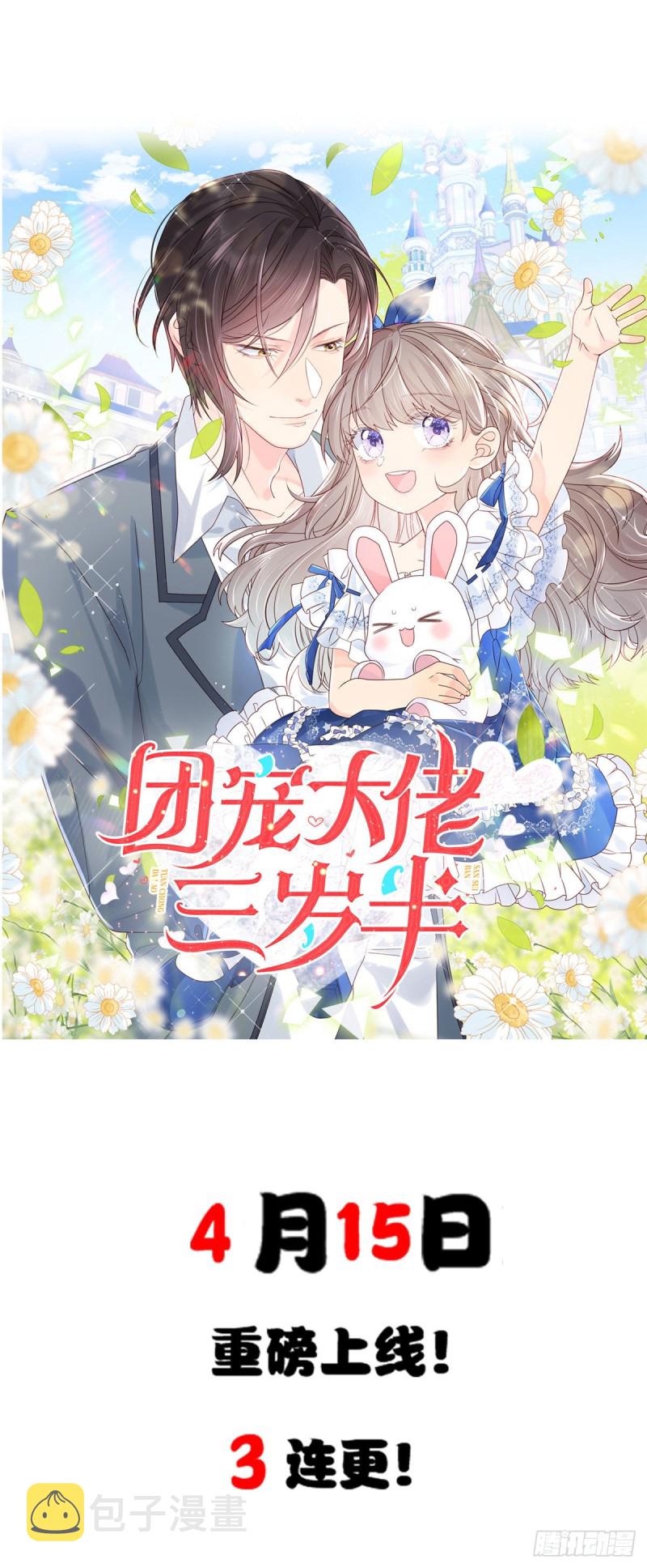 第76话 你为什么弄坏马车？38