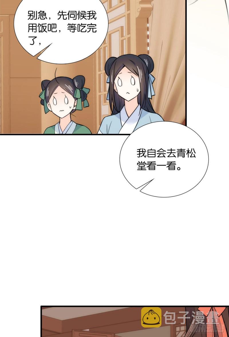 第82话昨天是什么人搭了你的车6