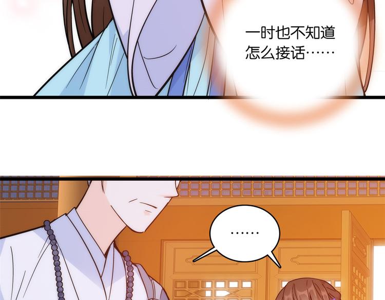 第35话 这丁香花好看么63