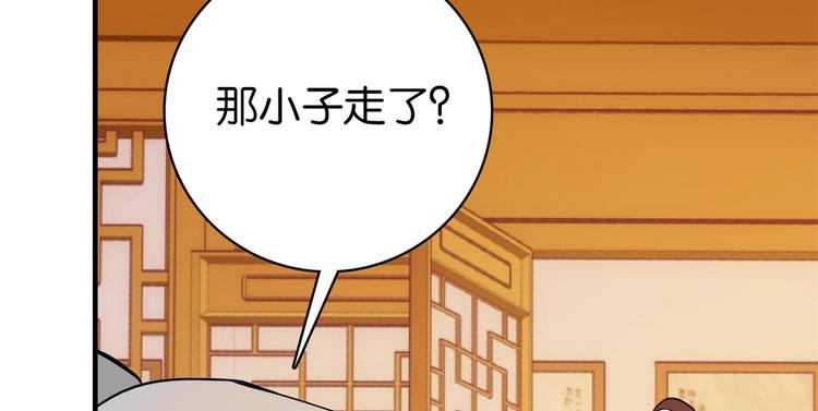 第48话 老夫想去哪就去哪！17