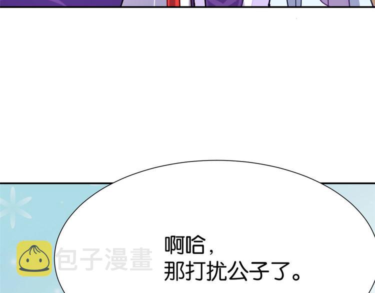 第02话 大叔救我！65