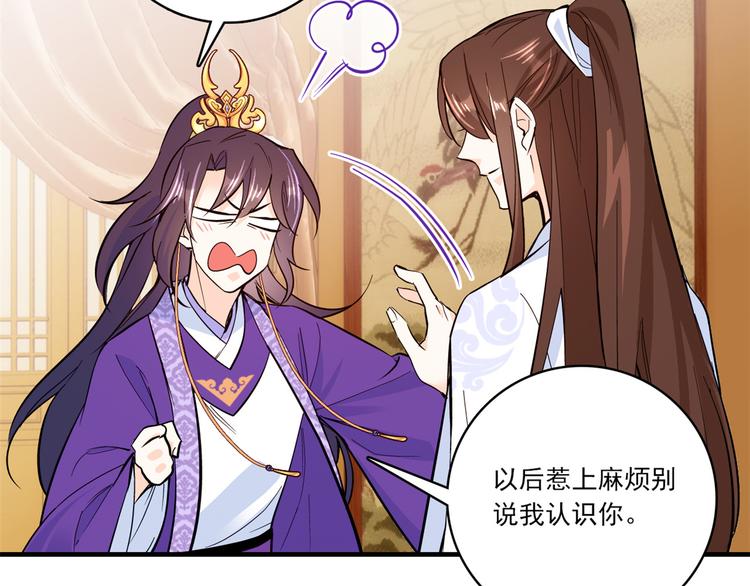 第47话 你射杀媳妇时挺利落嘛84