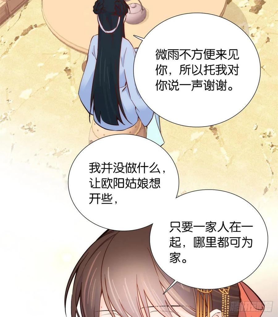 第104话 这样的伤口能不落疤17