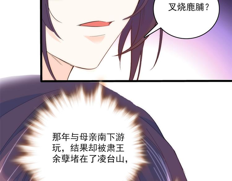 第38话 几日不见学会这一招了87