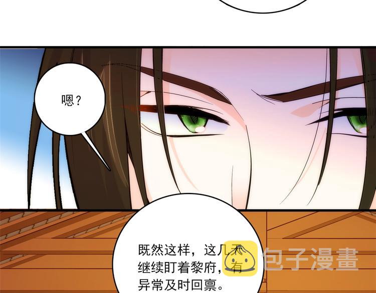 第46话 咱家大人就是口是心非45