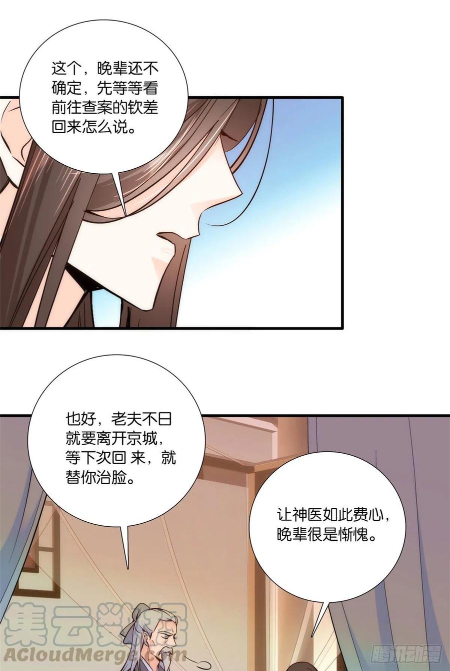 第67话 你中毒了10