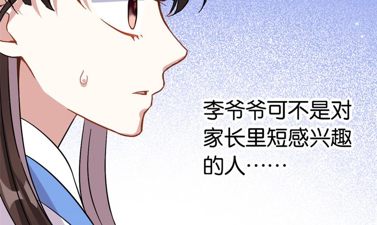 第10话 他的箭怎么就那么快呢78