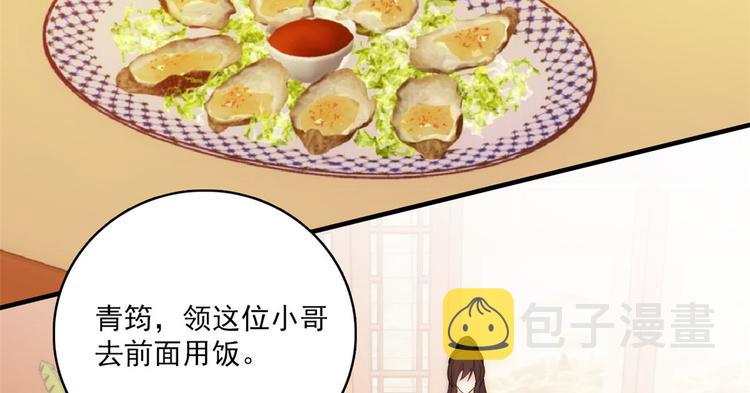 第43话 你说不要我就偏要给82