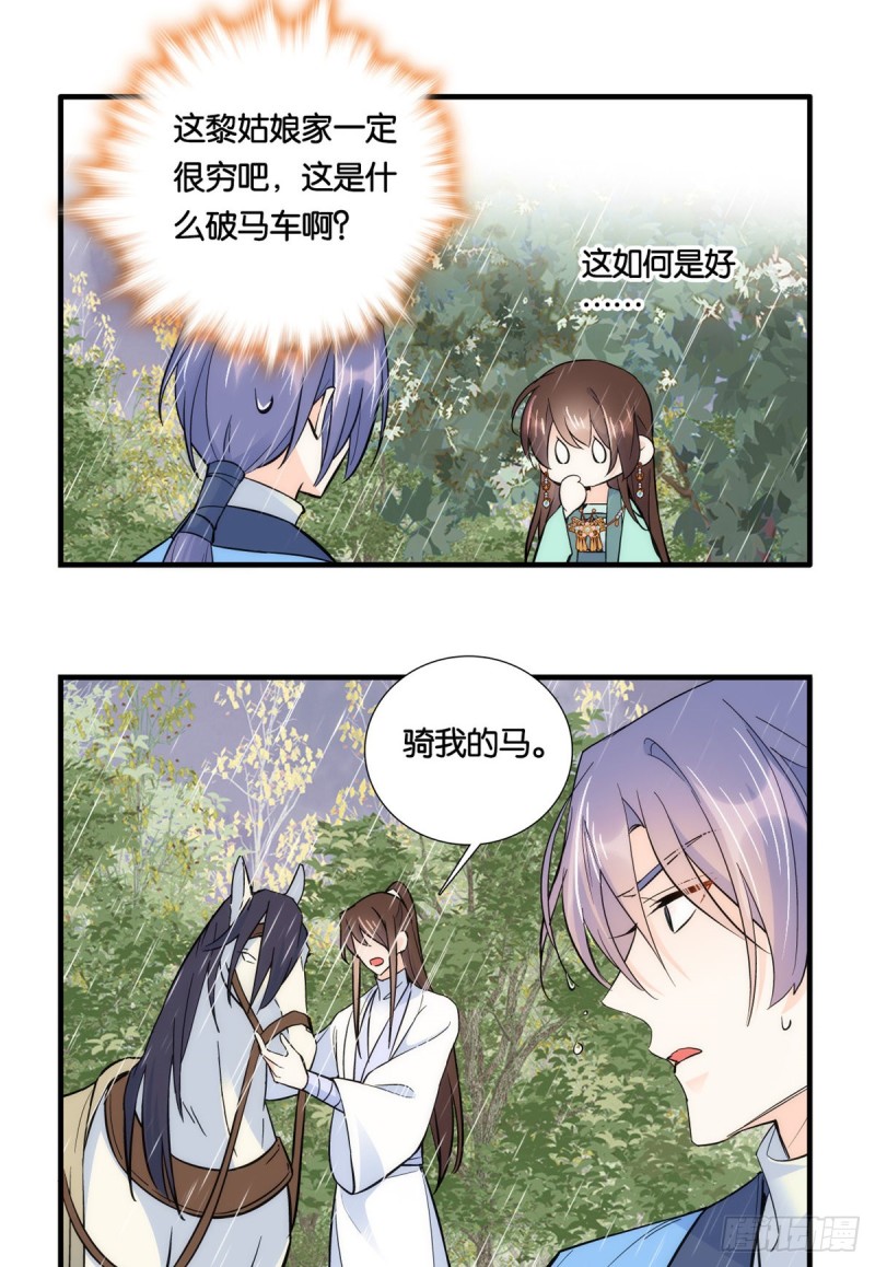 第73话 是不是可以原谅他了？20