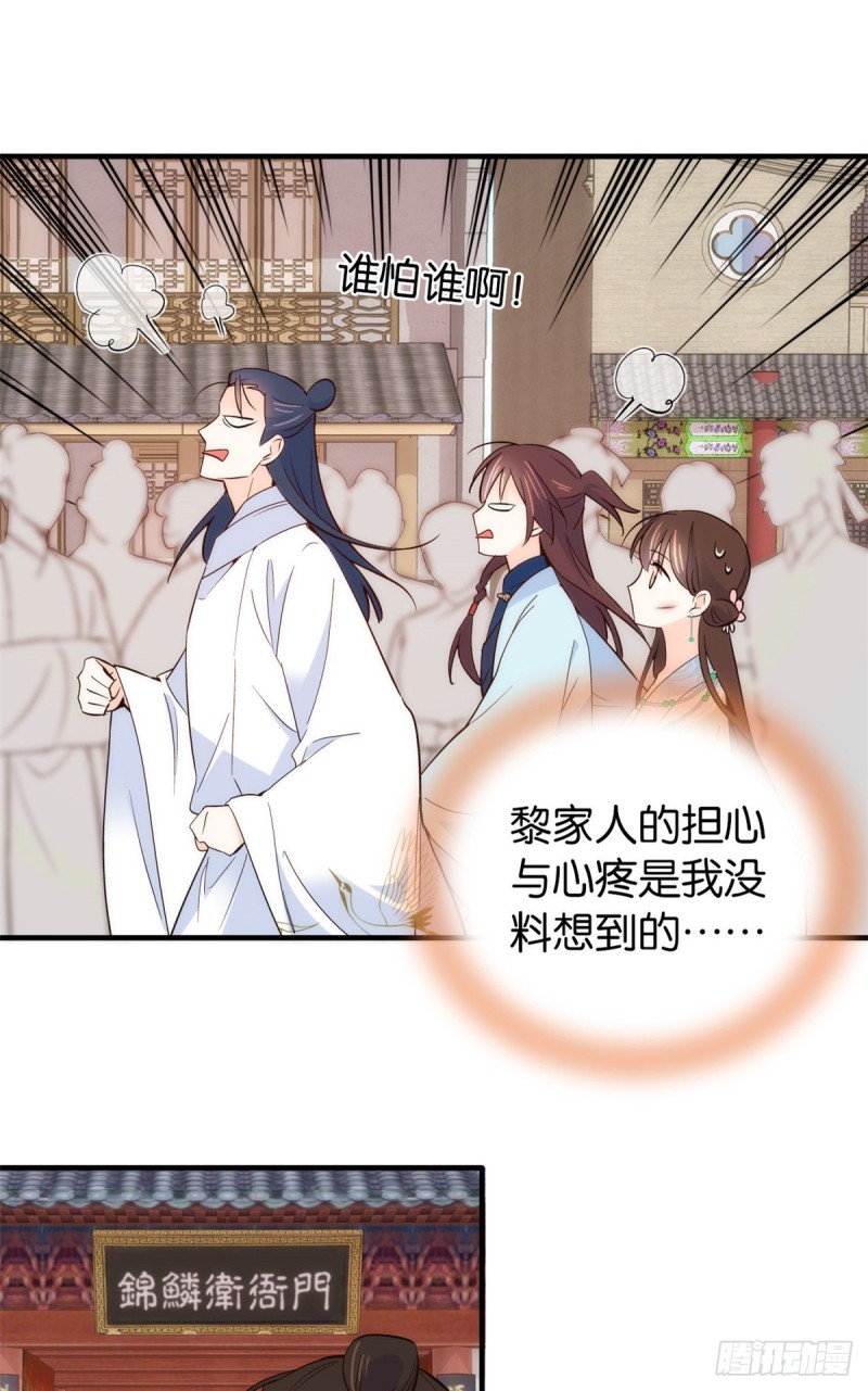 第98话 这个荷包从哪里弄来的15