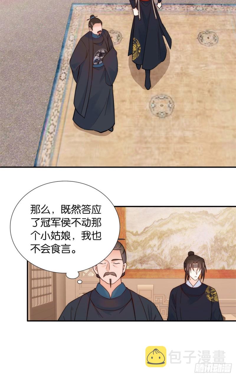 第101话邵明渊真的是为了我来18