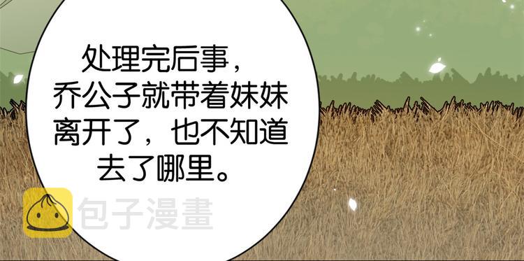 第05话 哥哥和妹妹还活着？47