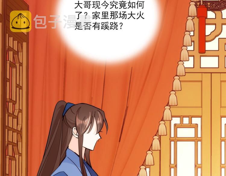 第43话 你说不要我就偏要给47