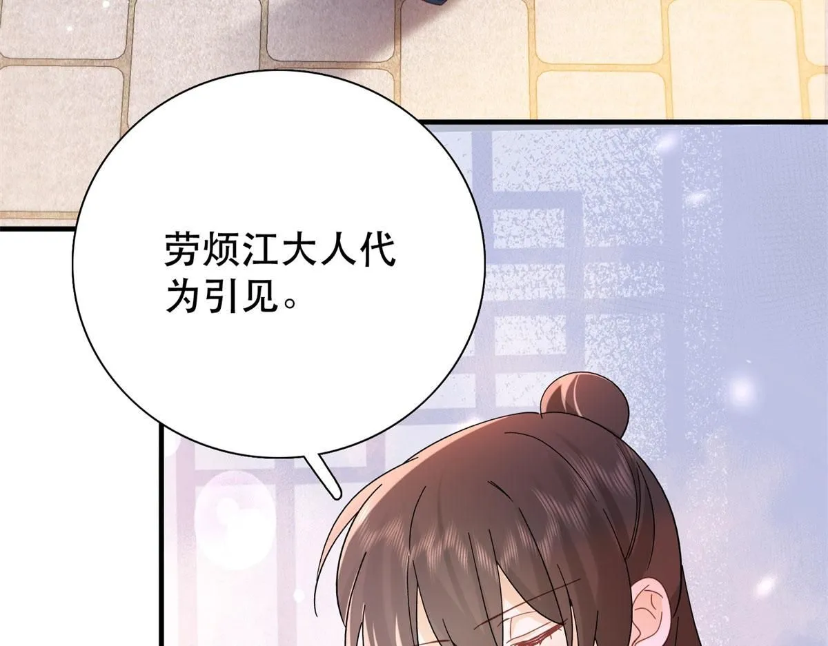 第159话 你竟然敢打我？54