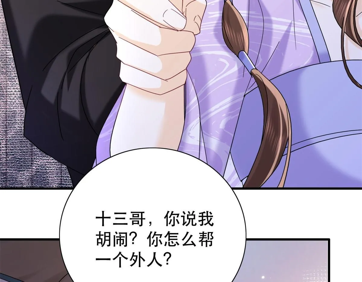 第159话 你竟然敢打我？85