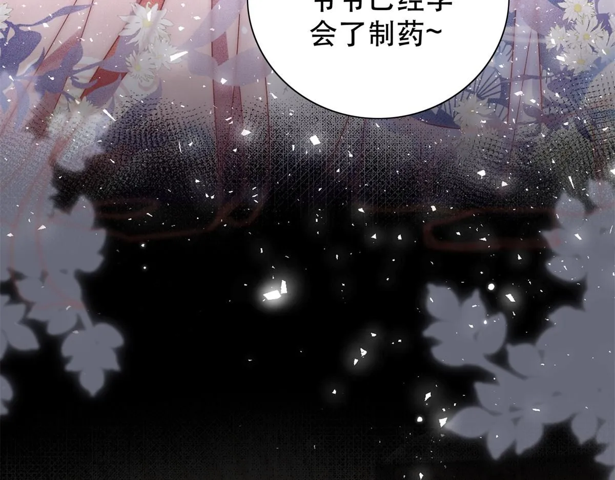 第158话 黎姑娘就是昭昭84