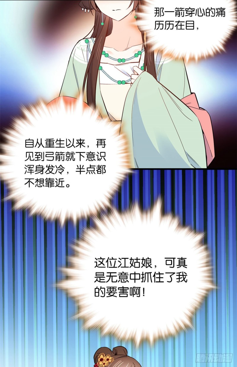 第91话黎姑娘，你可千万不要动13