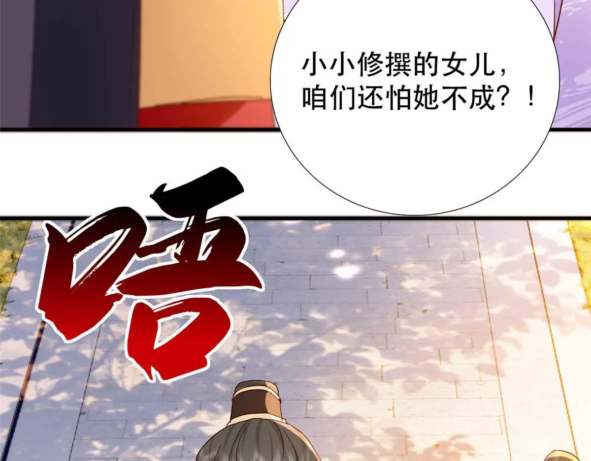 第160话 和大都督做个交易63