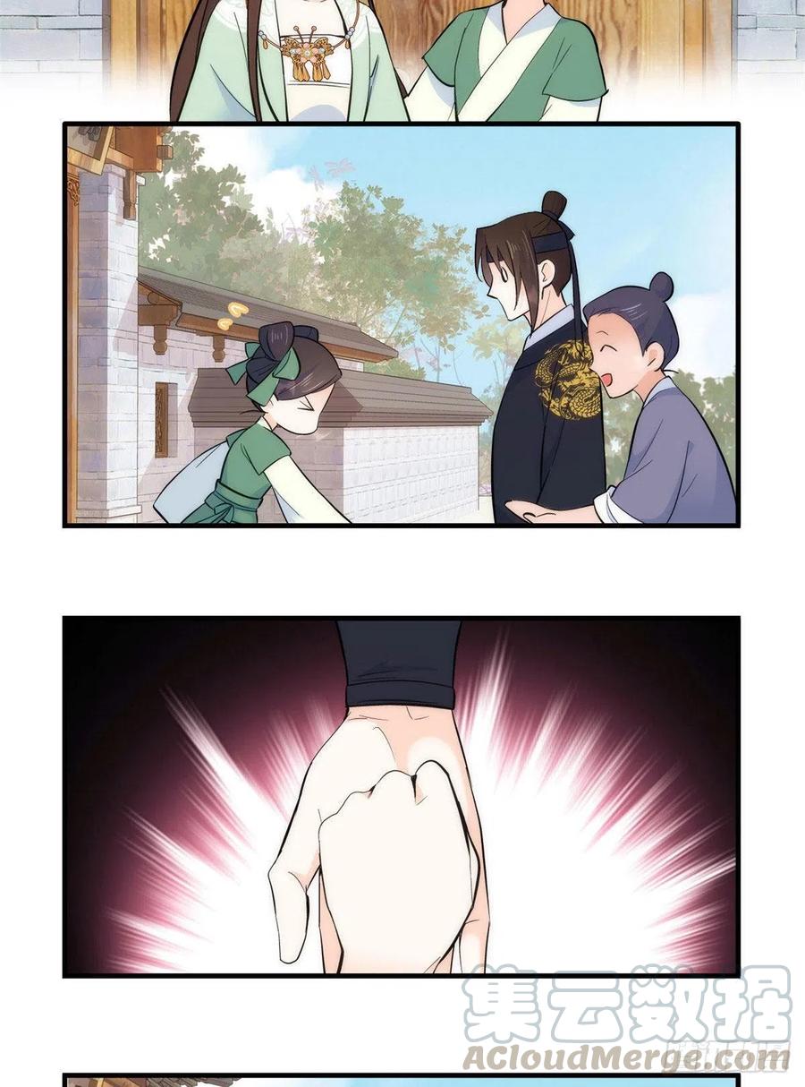 第69话 对黎姑娘也该上心些18