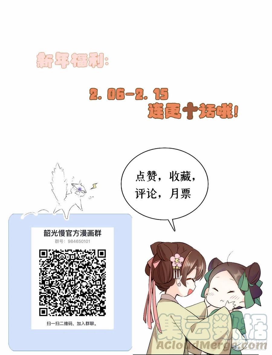第55话 黎三姑娘果然棋艺高明44