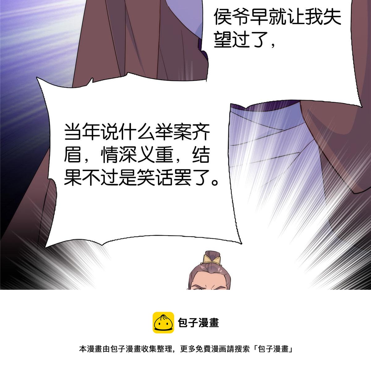 第147话 邵明渊不是我的儿子19