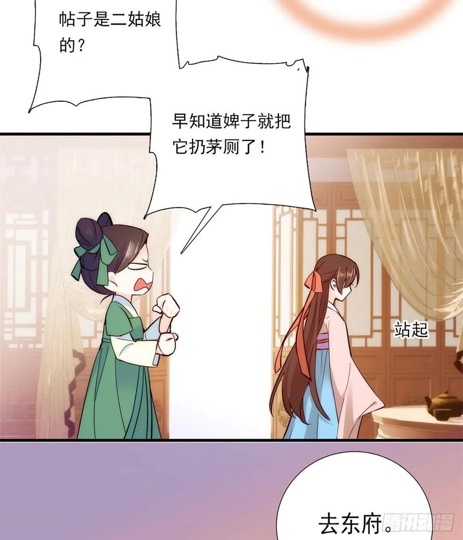 第54话 那些威胁的话白说了吗34