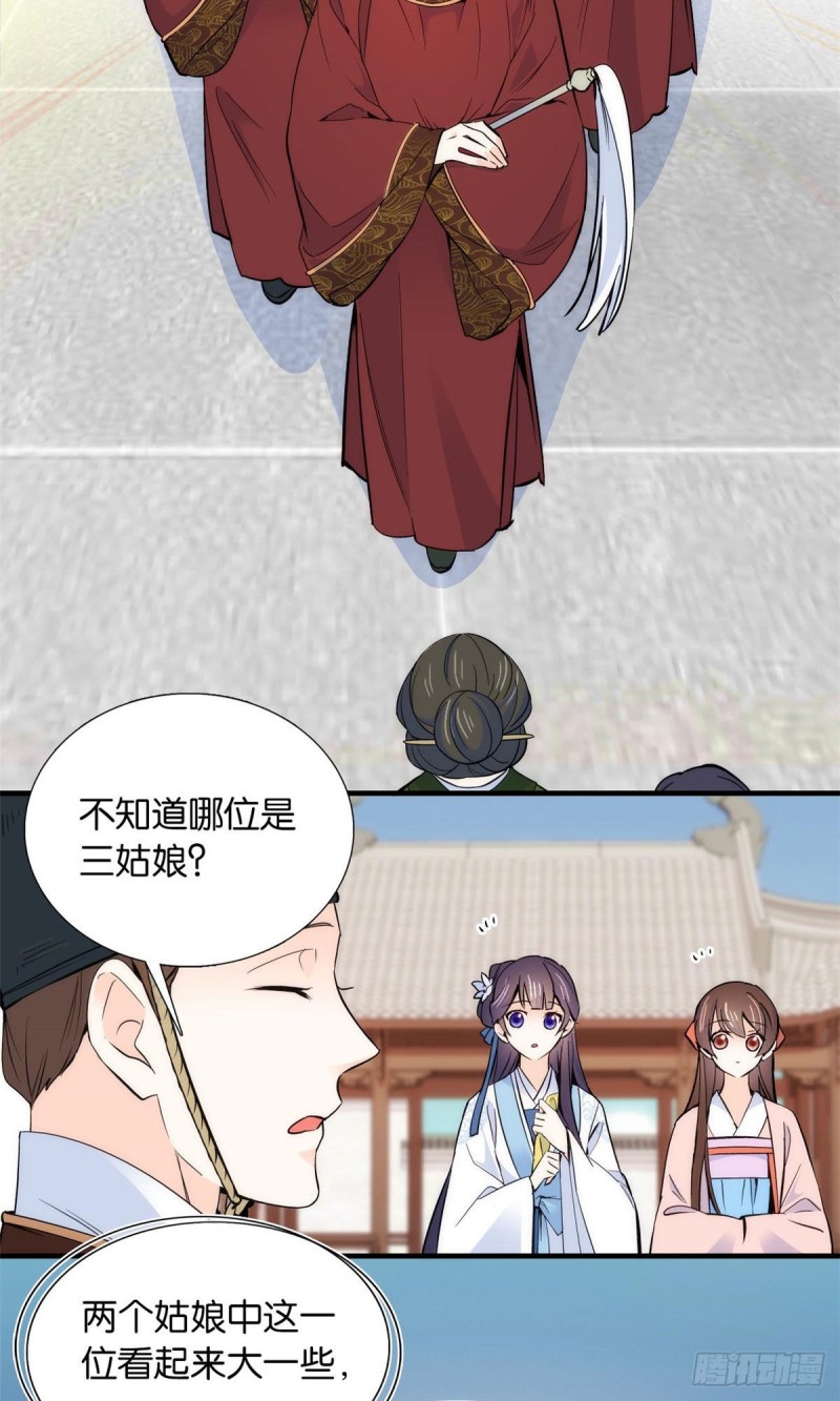 第85话神医送个大男人给我孙女13