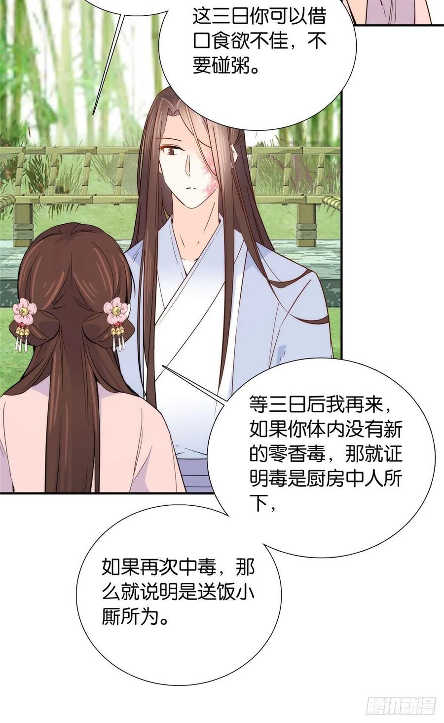 114 我可以叫你乔大哥吗？28