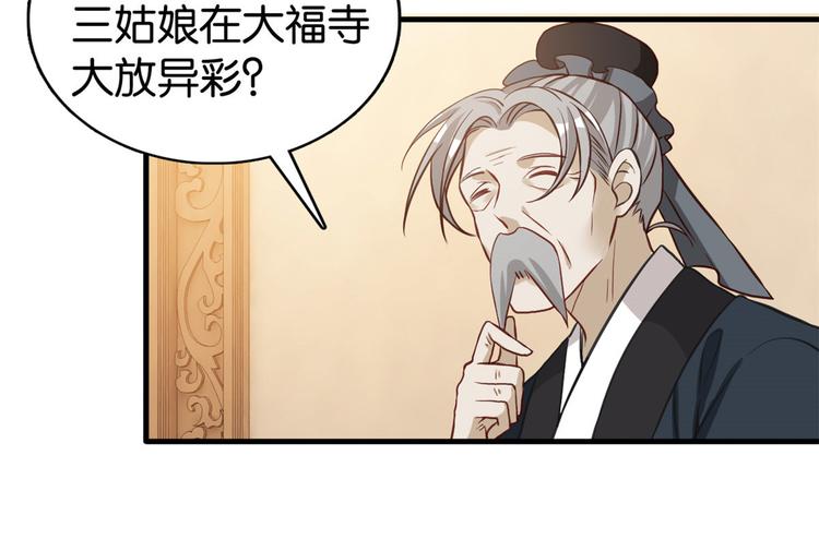 第30话 黎昭你居然敢来！95